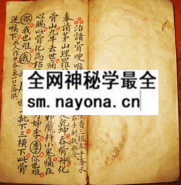 1757737048756519.jpg 妙法神功(铜皮铁骨法)(只售复印件)
