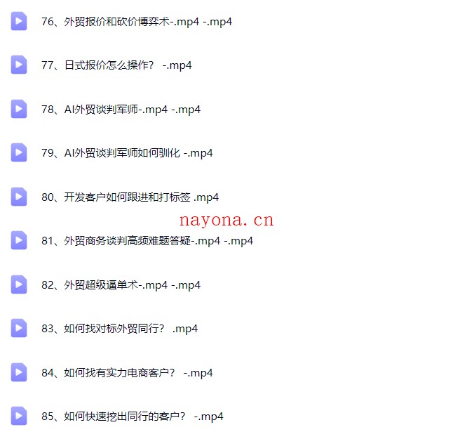 新版 David老师最新AI闪电做外贸【Ag-0225】