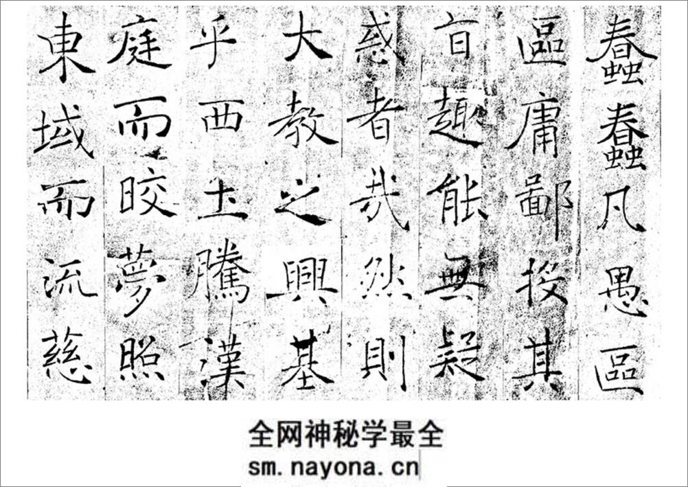 (唐)褚遂良圣教序 - 第6页预览图
