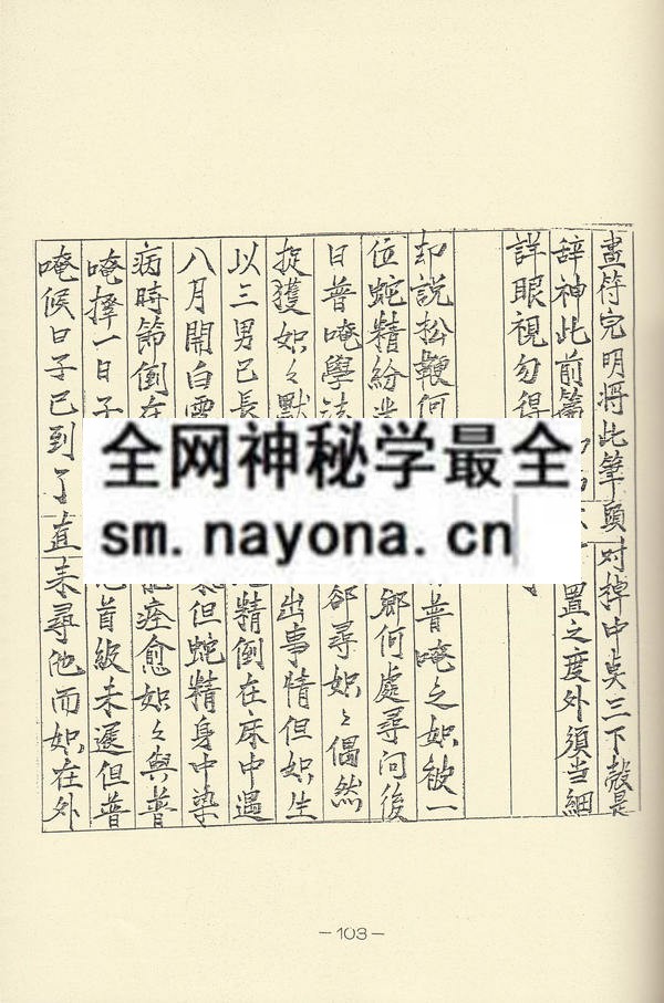 吕山澎湖法（下卷）(精装版）