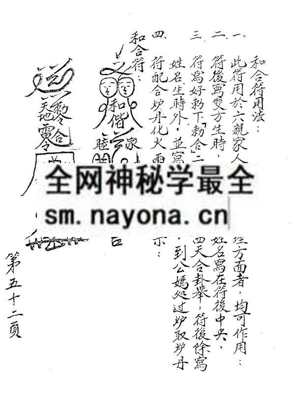 1681445134965519.jpg 凤阳神通(只售电子版)