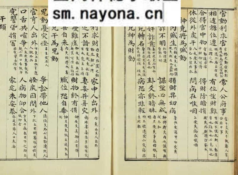 《金口诀》上中下