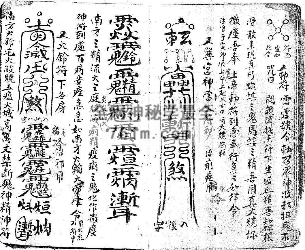 正一秘法全箓 (手抄本) pdf  百度云下载