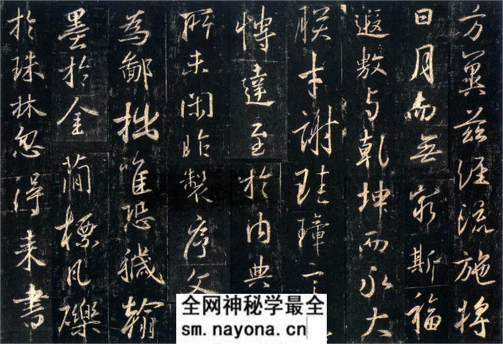 (唐)怀仁集王羲之书大唐三藏圣教序拓本 - 第13页预览图