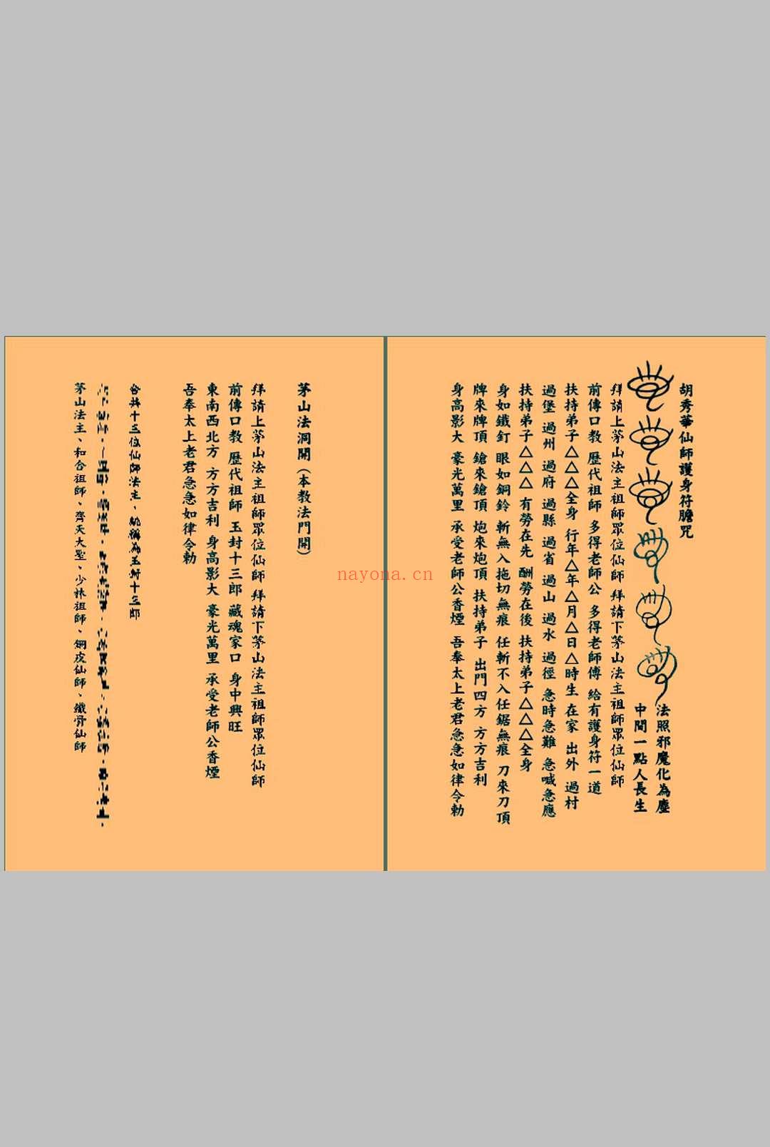 《神功武艺编》