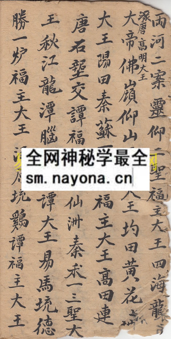 江西仙庙符科  （原书）