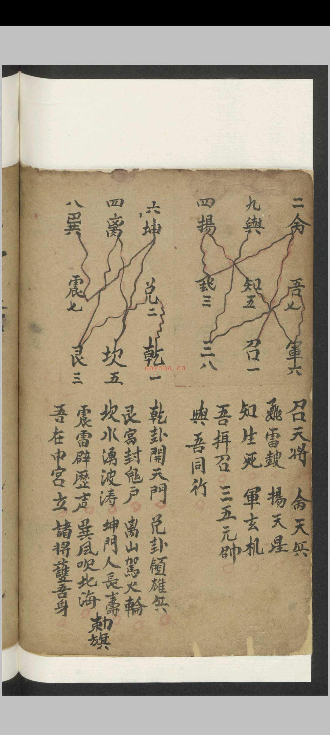 曾秉 道书 , 1800