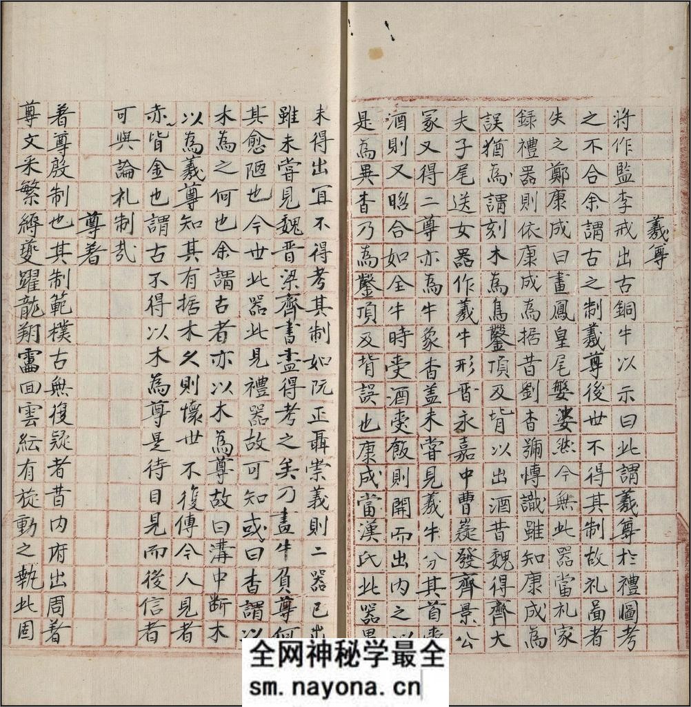 广川书跋.十卷.宋.董逌着.明代吴宽丛书堂红格钞本 - 第13页预览图