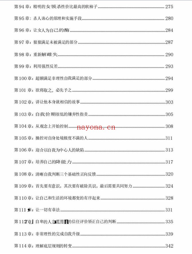 《变强指南》PDF