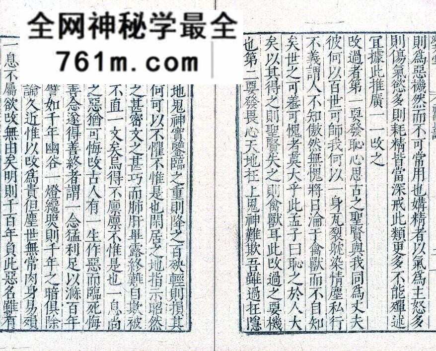 《祈嗣真诠》