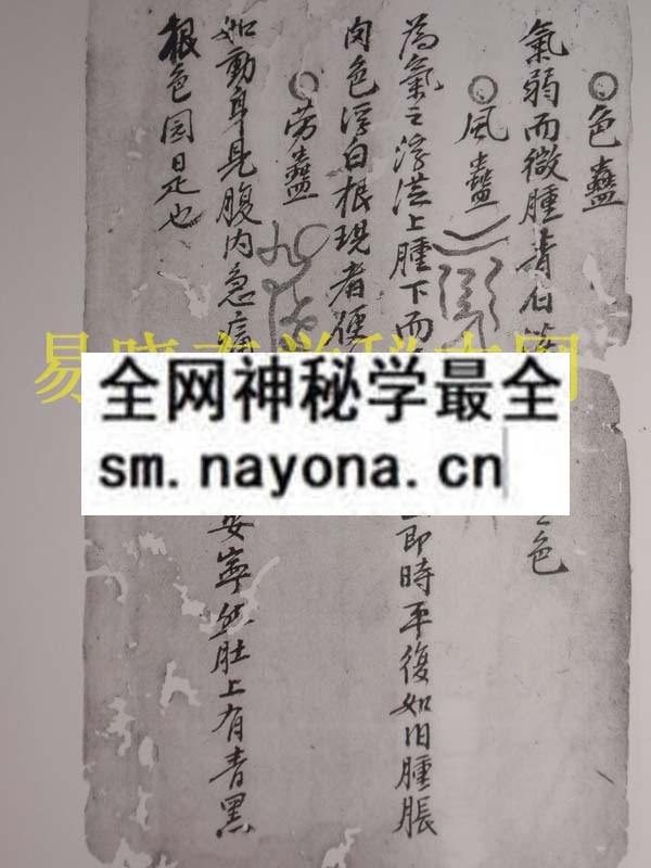 1742902551283414.jpg 法朱砂诀(蛊法) (电子版)
