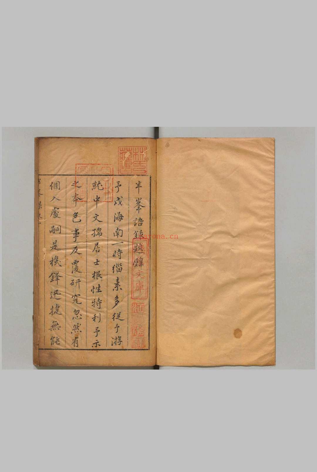 半峰录 2卷 冯昌历 明刊本, 清响斋