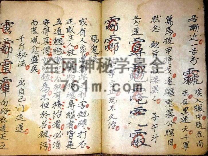 YXG00109 北帝酆都攻邪大法 pdf 百度云下载