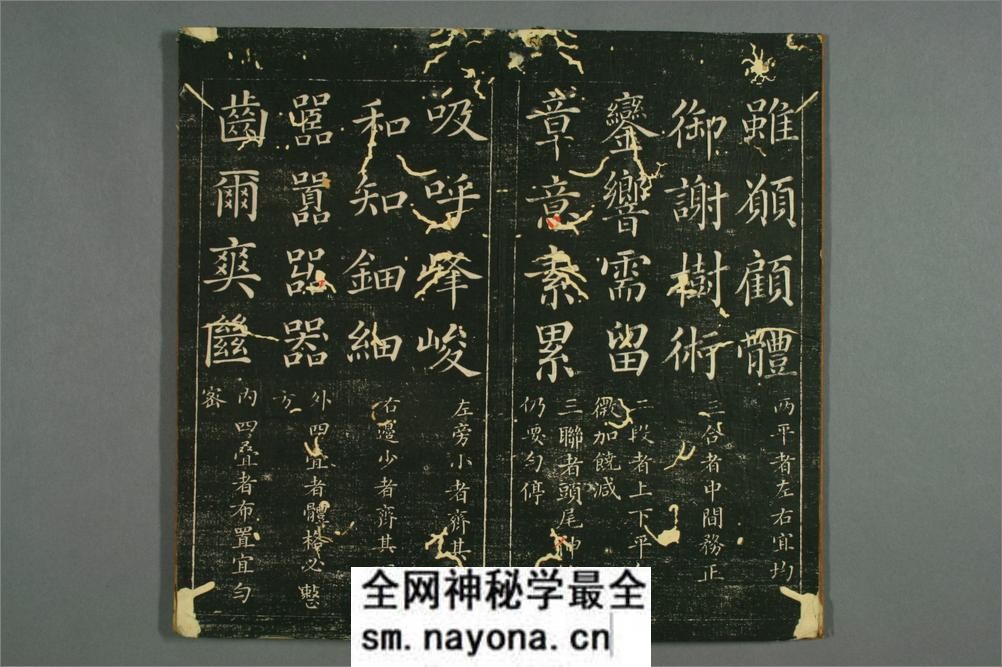 赵子昴真书九十二法 - 第4页预览图
