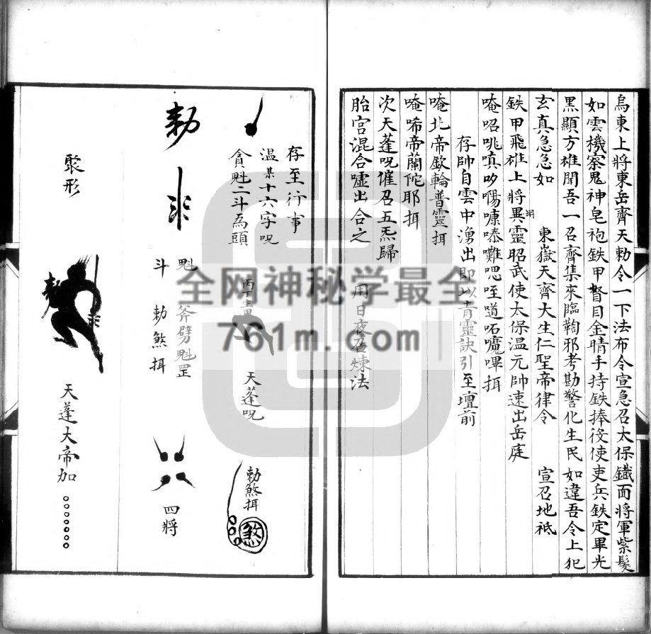 免费分享：地祗诸阶秘法 pdf  百度云下载