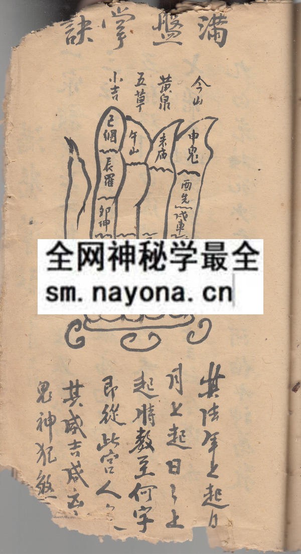 1751893483614334.jpg 鲁班仙师祛煞真本 (原书 )