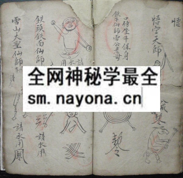 茅山法窍  （原书）