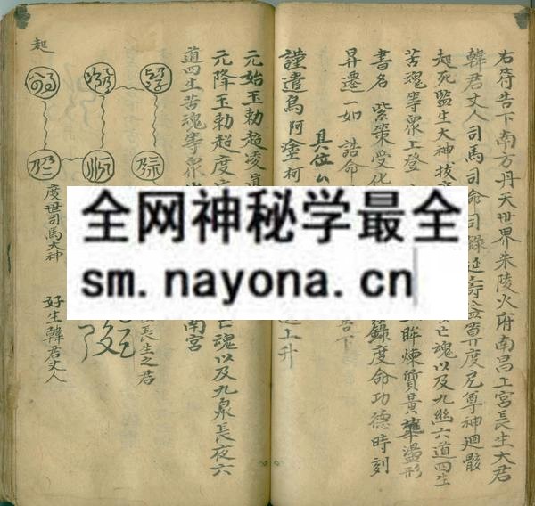 灵宝大成金书071.jpg