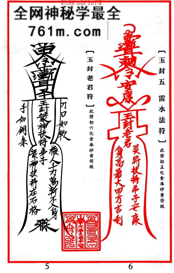 《茅山白莲真心》_古籍书阁