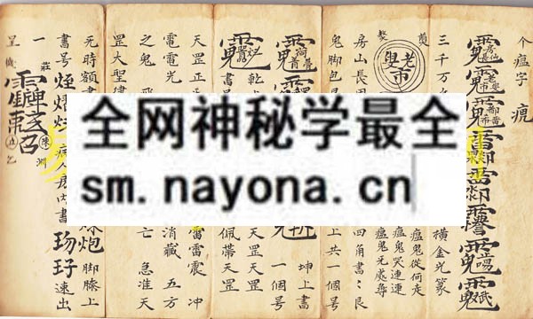1742972200273479.jpg 符法秘诀(折奏本) (原书)