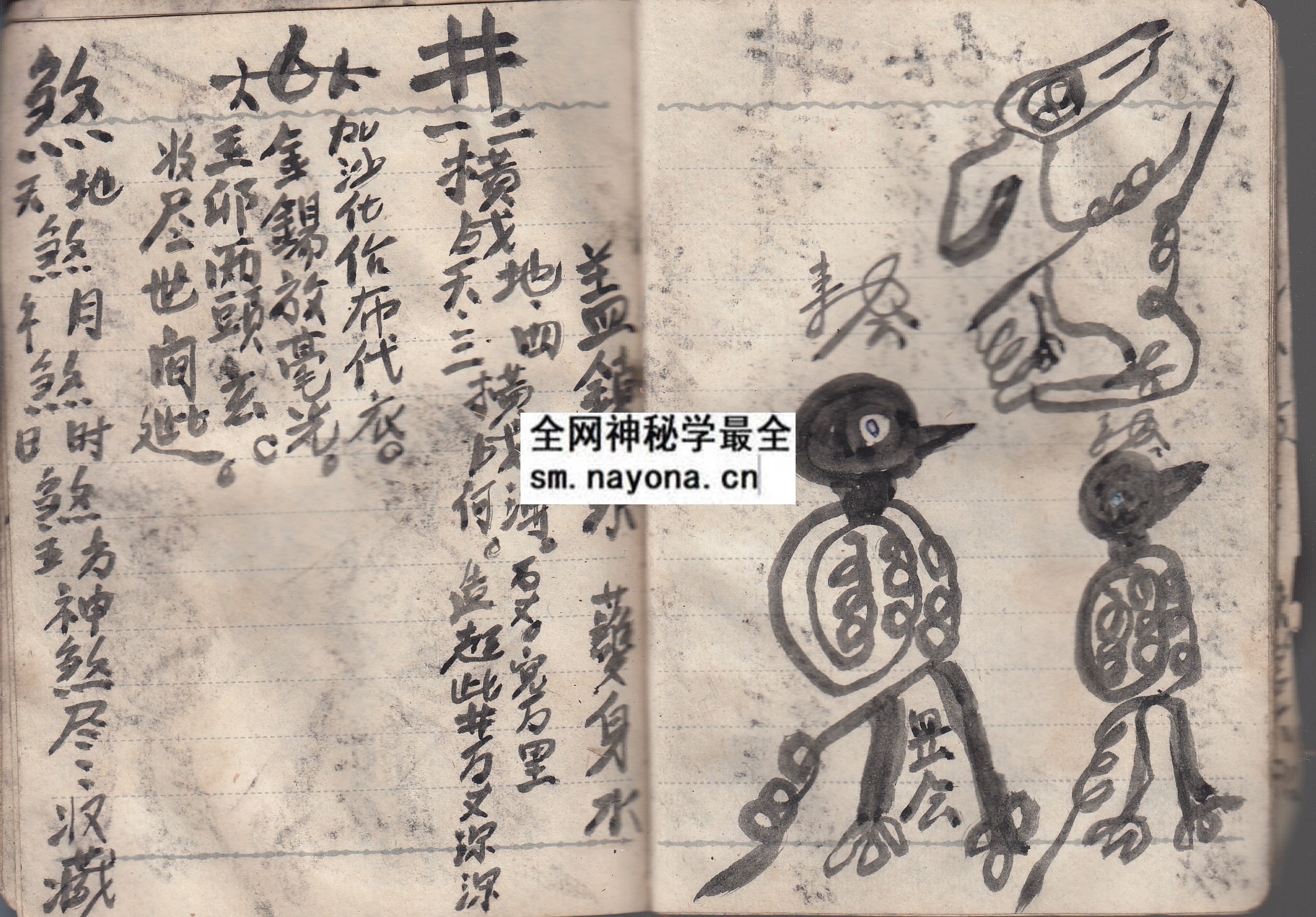 华山启教法本6  （原书）