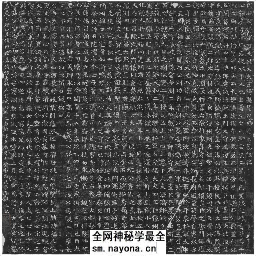 (隋)楷书_巩宾墓志铭 - 第13页预览图