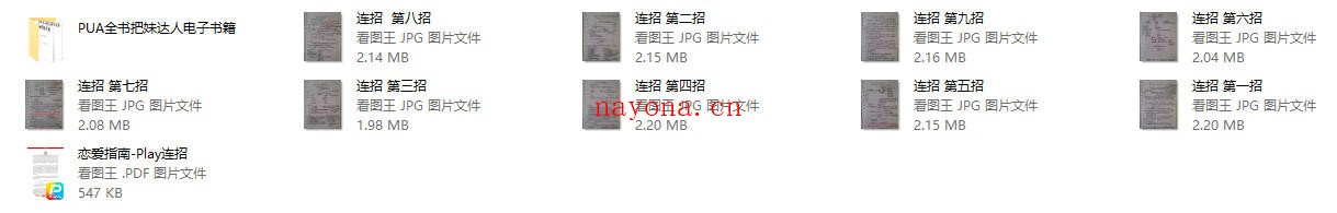 乌鸦救赎《连招手写笔记》