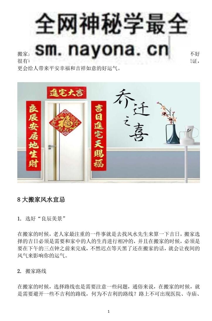 水玲《开运转运秘笈》