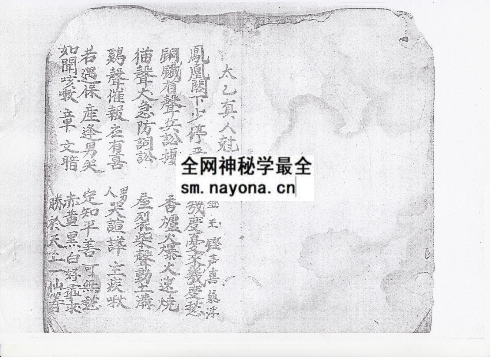 皇经秘旨 (电子版）