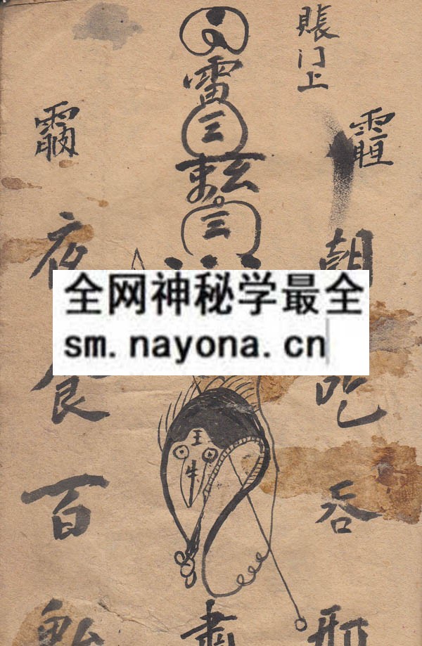 茅山玄范   （原书）