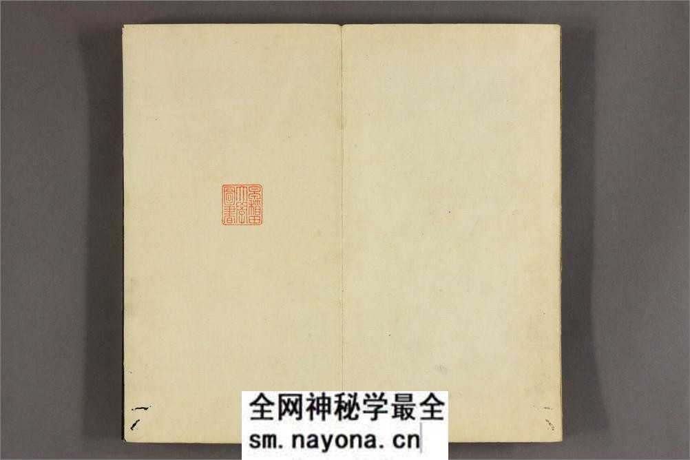 大雅堂楷书千字文.乾坤.池大雅书 - 第2页预览图