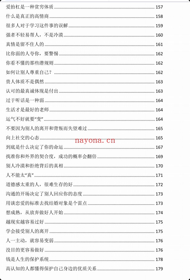 《开窍·开悟·开智》全新版PDF