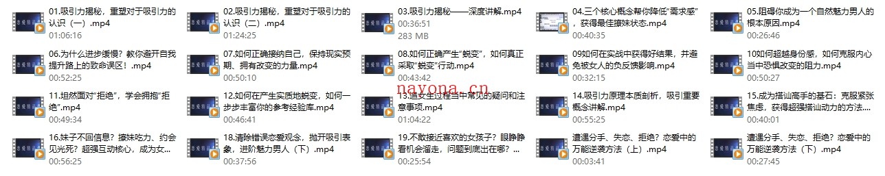 爱上情感《自然魅力》