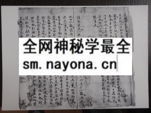 茅山总法  (电子版）