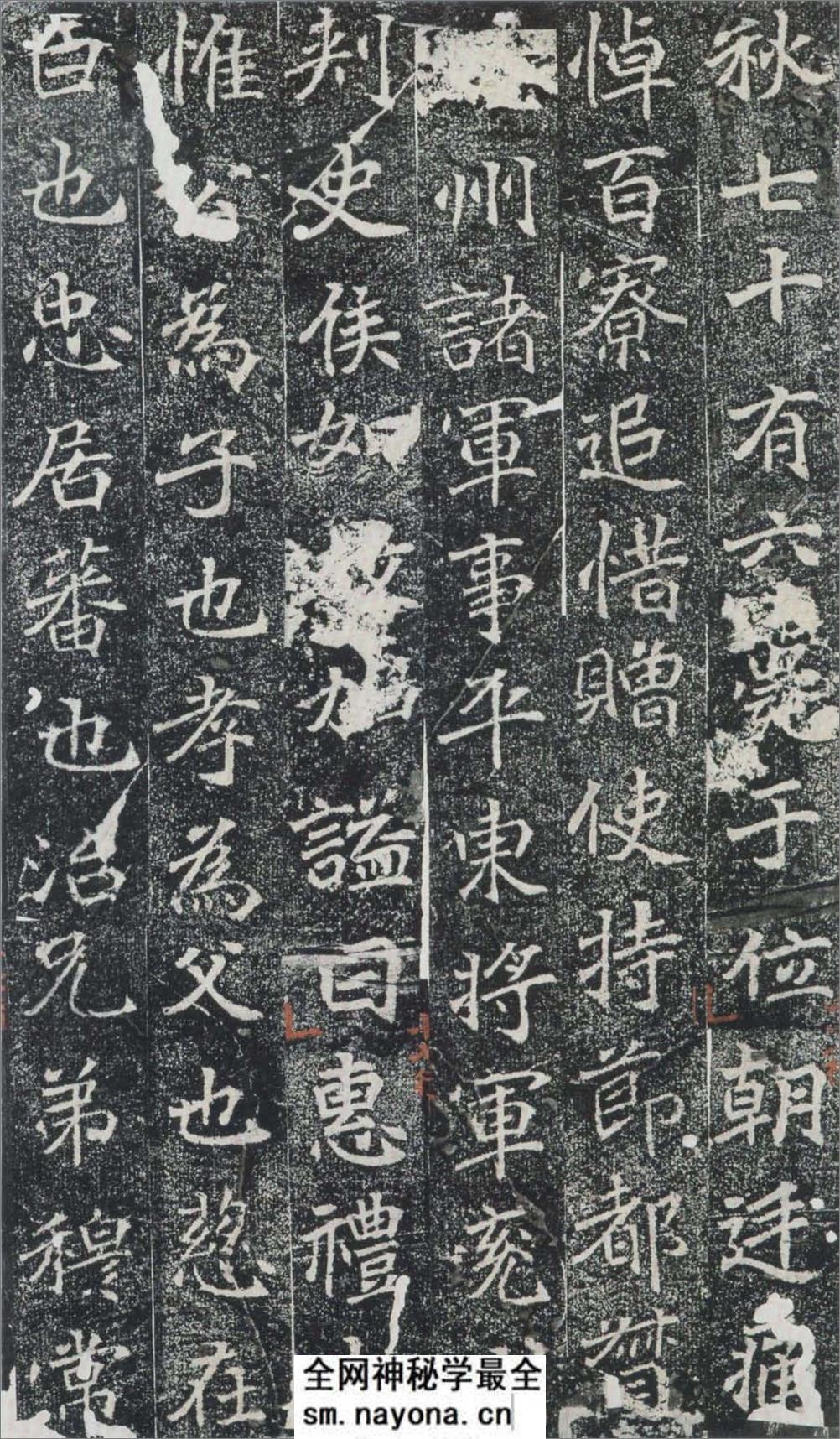 (北魏)楷书_刁遵墓志 - 第11页预览图