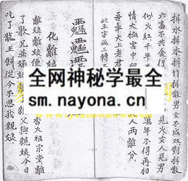 1747823242532499.jpg 和合一宗 (电子版)