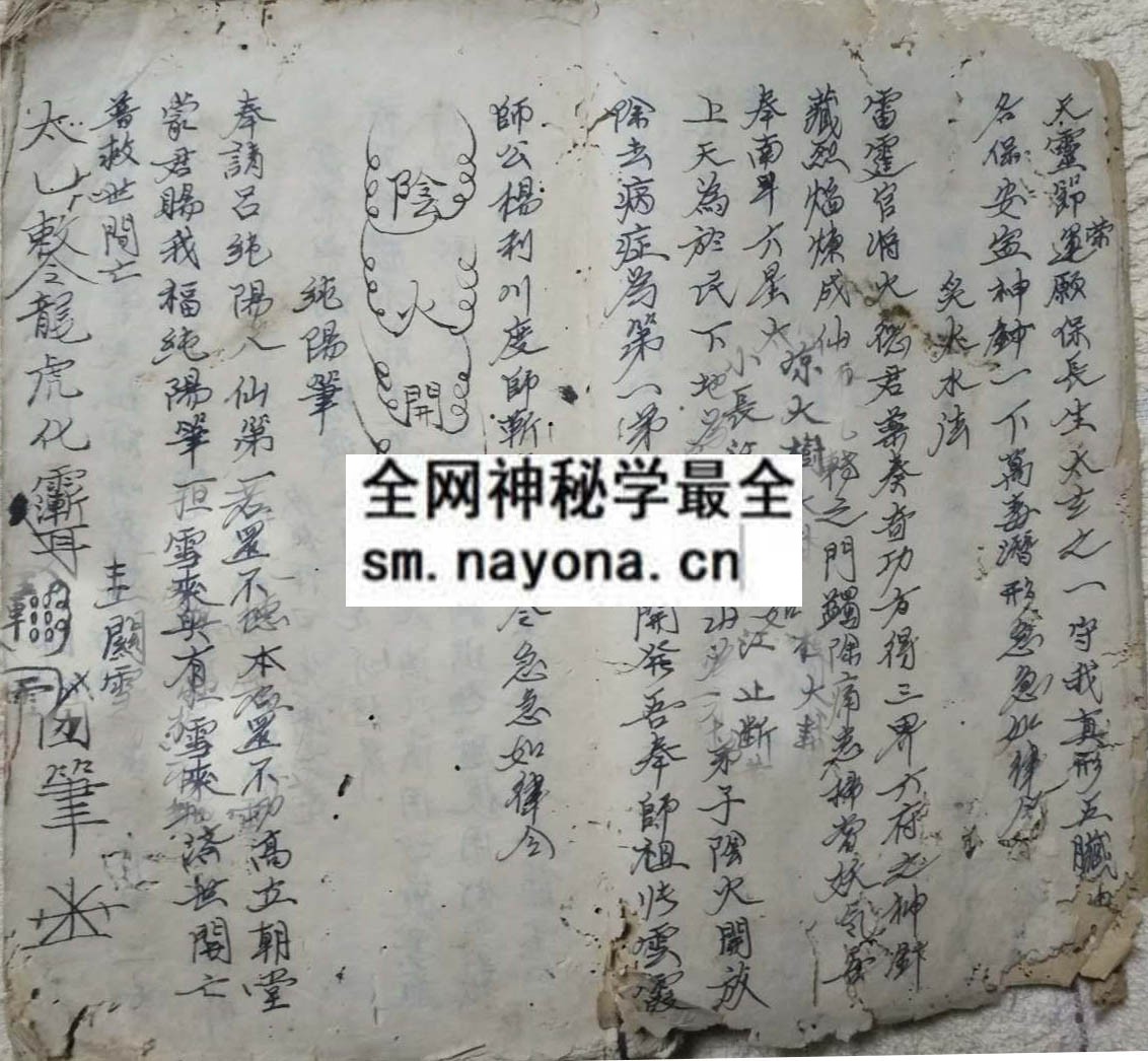 华佗神法秘本（电子版）
