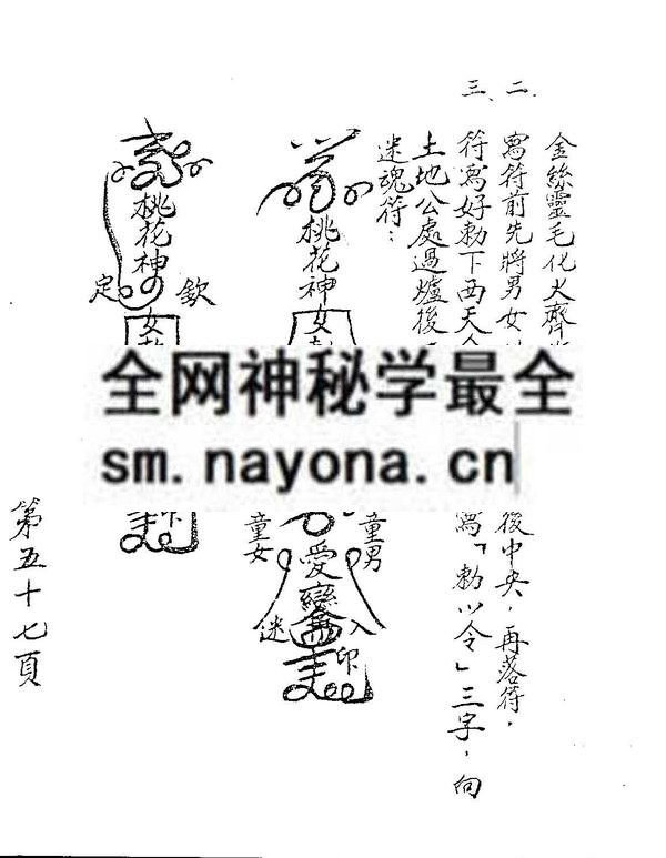 1681445134879311.jpg 凤阳神通(只售电子版)