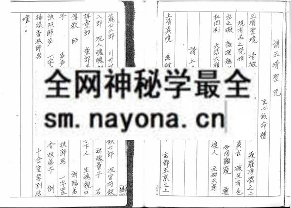 1681776572560835.jpg 闾山符章(只售电子版)