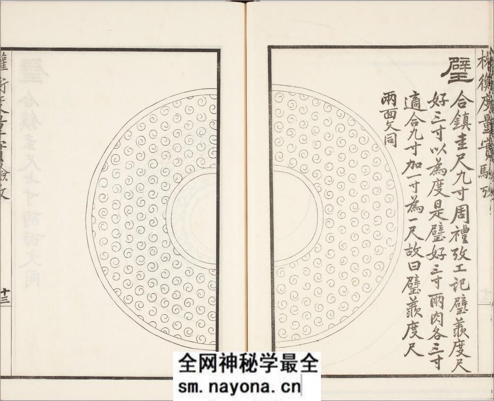 权衡度量实验考.一卷.清.吴大澂撰.民国时期刊本 - 第14页预览图
