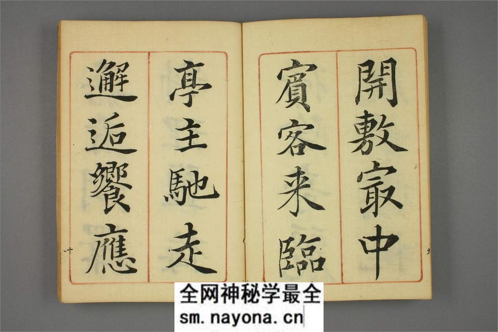 世话千字文.篠嵜小竹书 - 第11页预览图