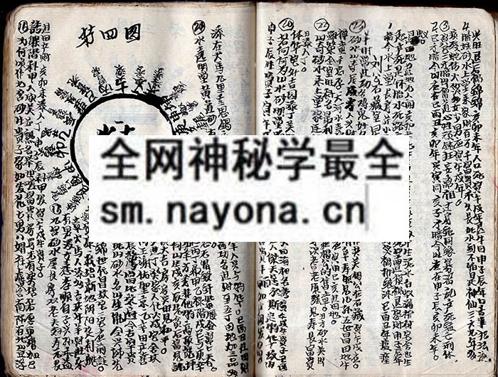1742729601574602.jpg 地理符咒密传 (电子版)