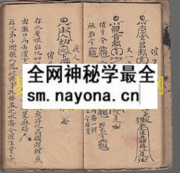和合符一宗  （原书）