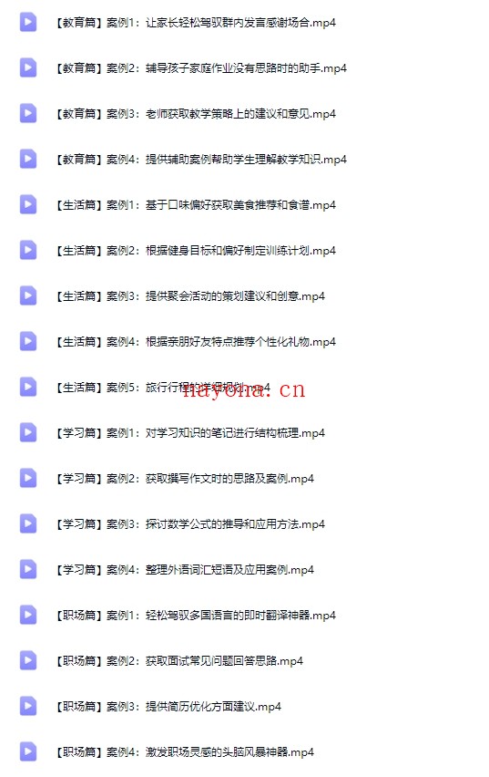 零基础学习AI认知课+AI工具实战课【Ag-0171】