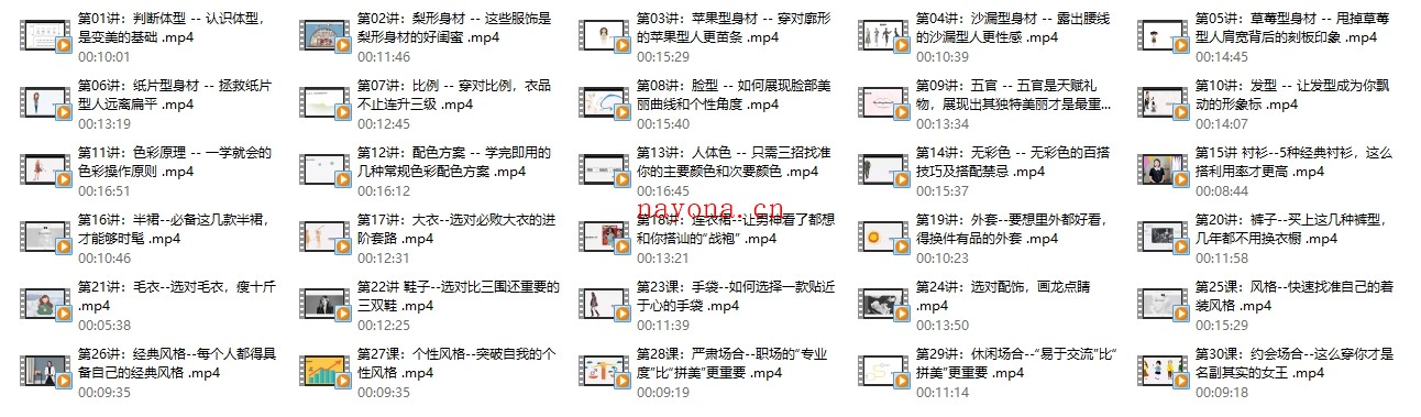 邱邱《普通人必备的俏装穿搭》高清720