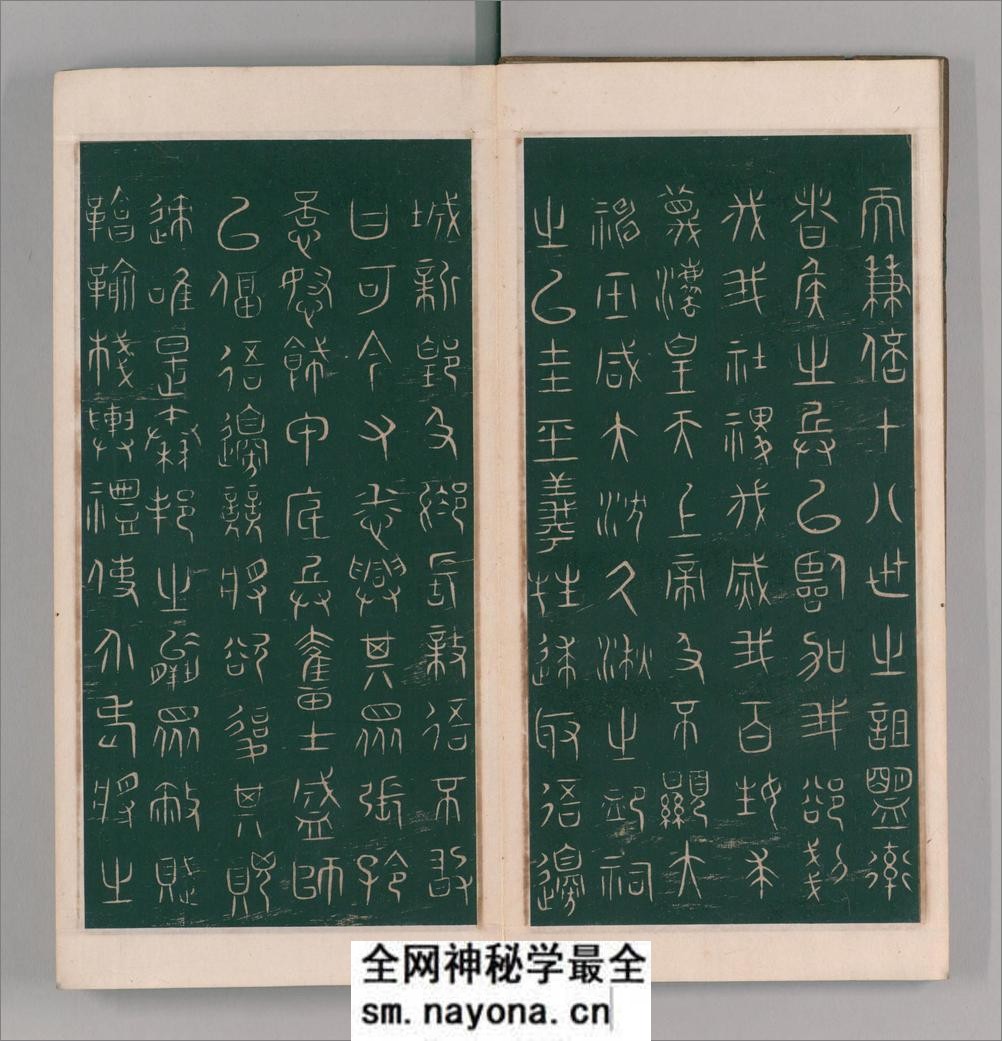 绛帖.12卷本.北宋潘师旦摹刻.明刊本 - 第10页预览图