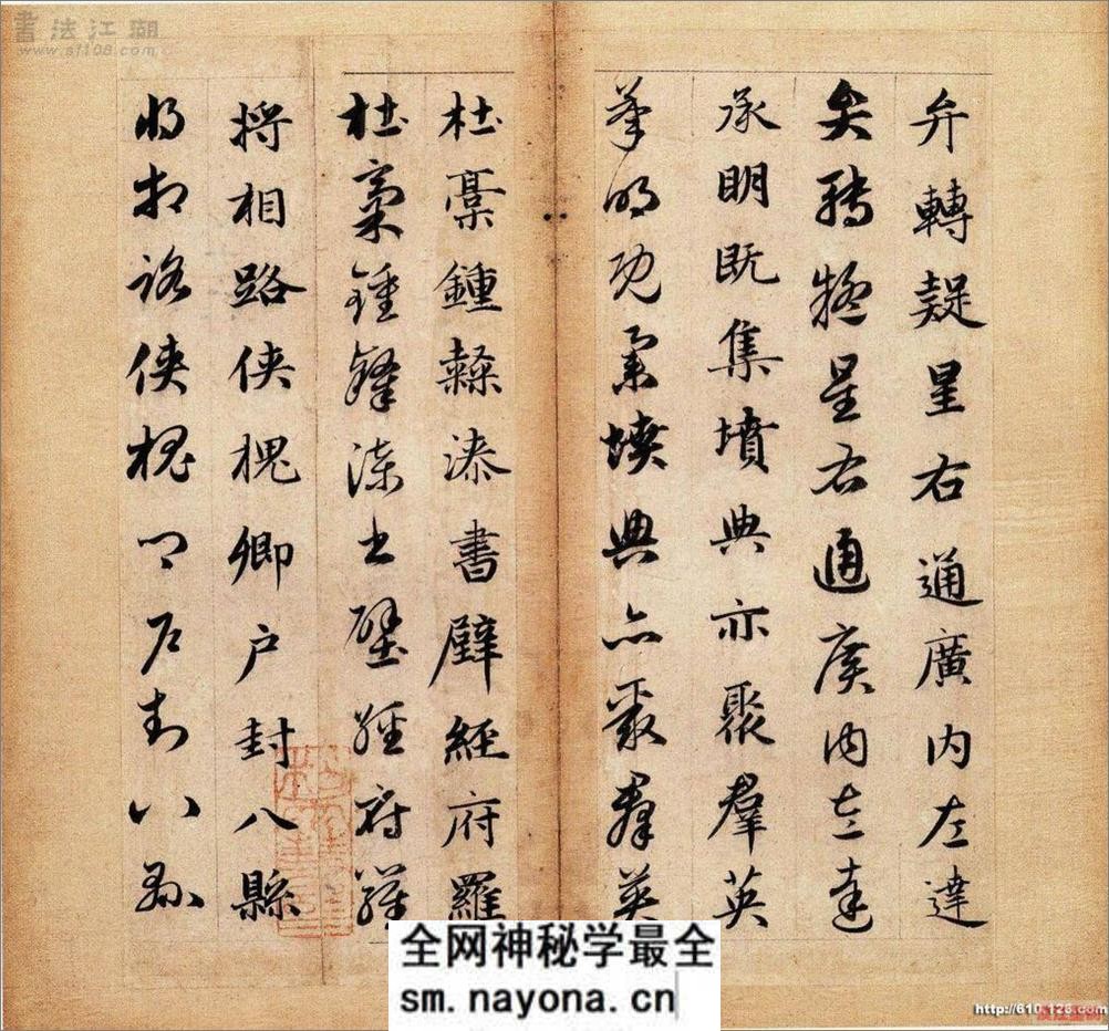 赵子昂真草千字文 - 第13页预览图