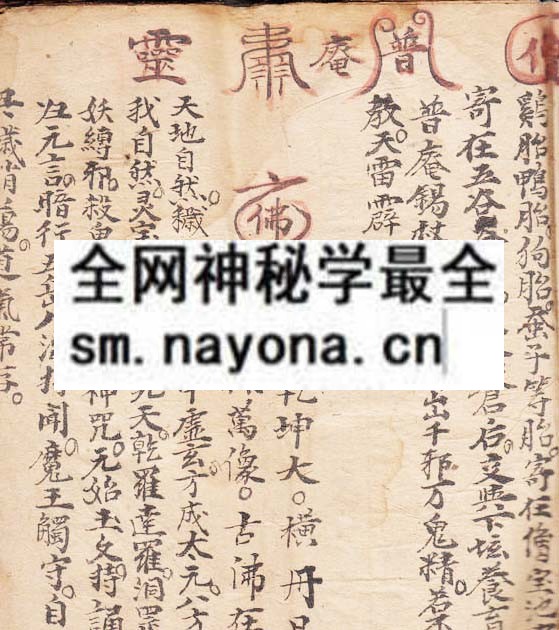1751894576507595.jpg 鲁班制犯退煞符秘 (原书)