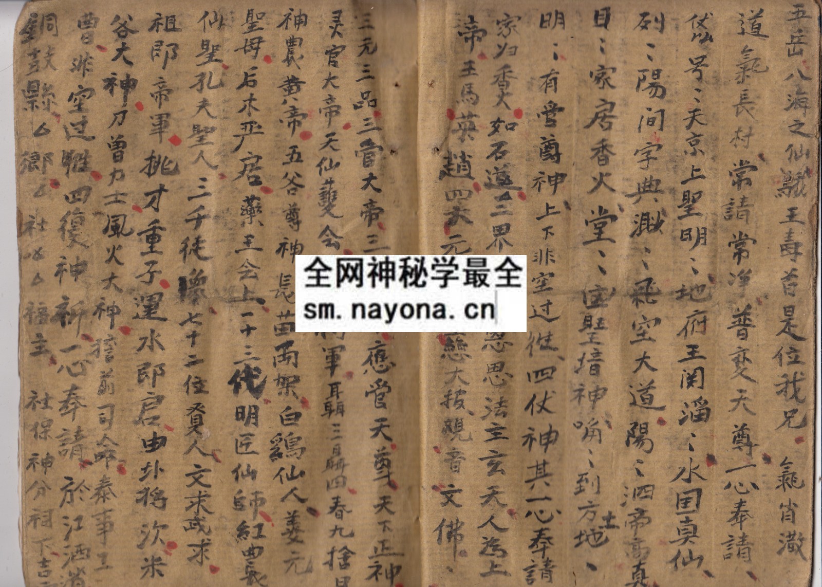 1747996504156581.jpg 开光书 (电子版)