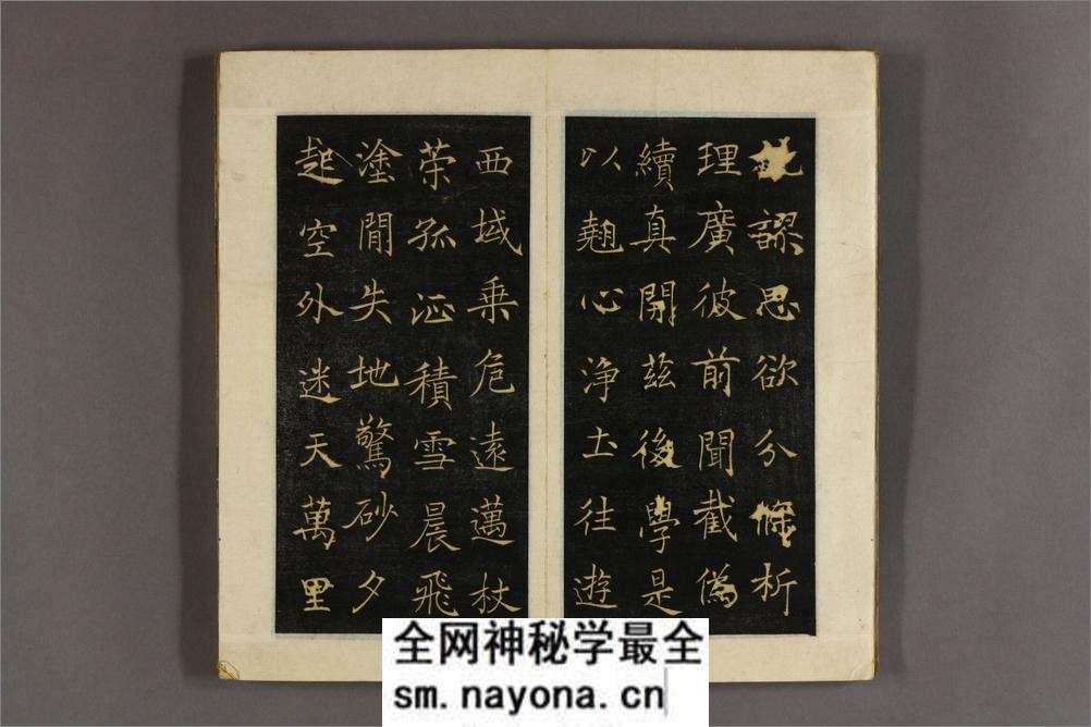 大唐三蔵圣教序.太宗撰.遂良书 - 第10页预览图